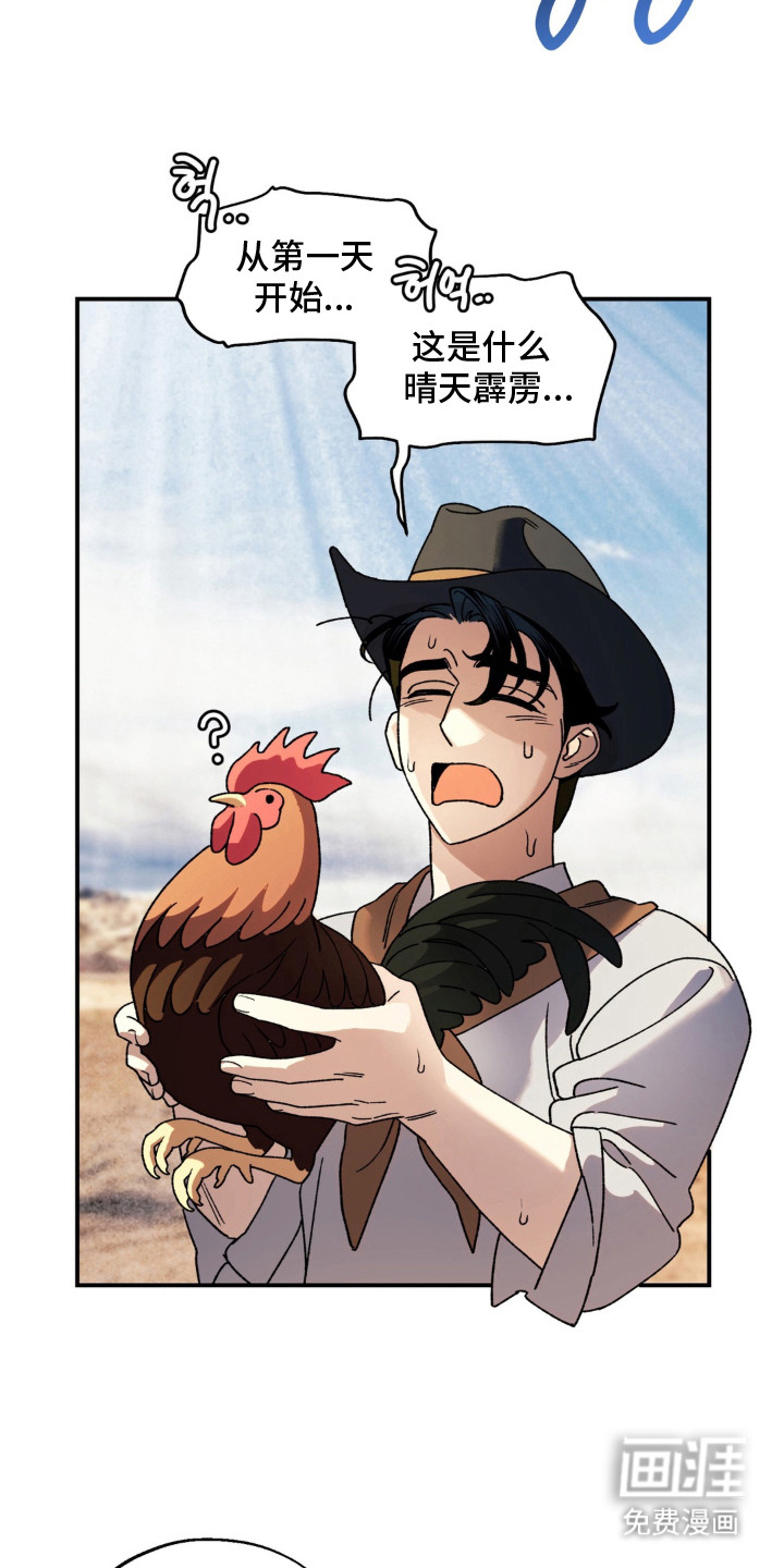 荒原农场漫画-图12