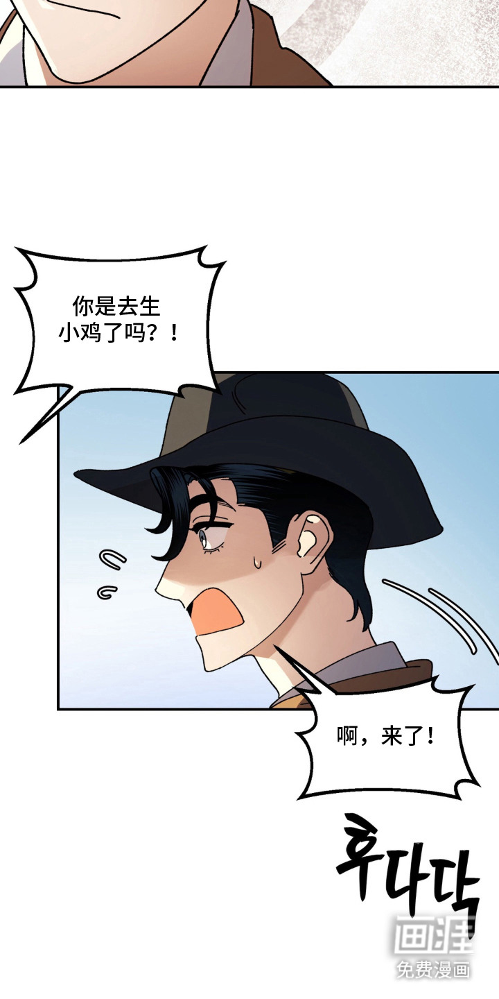 荒原农场漫画-图15