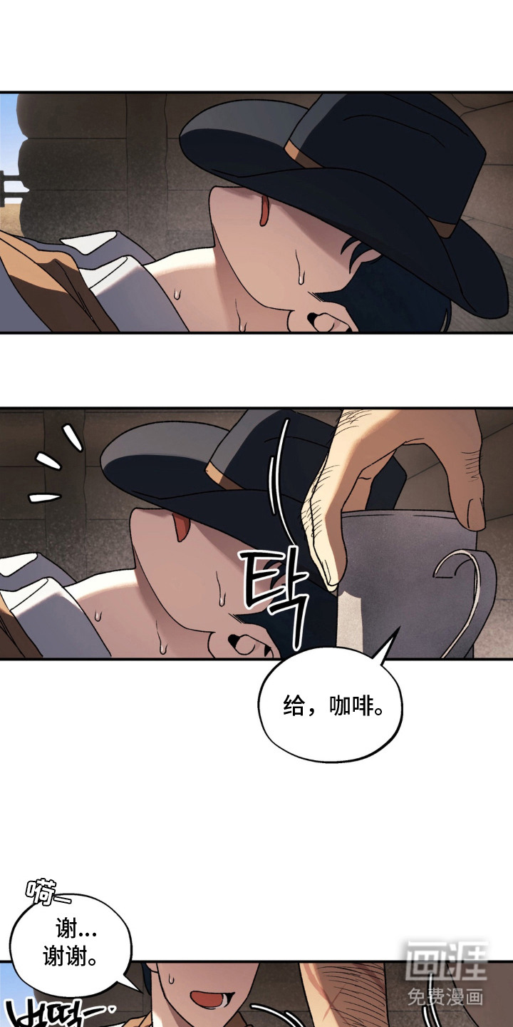 荒原农场漫画-图18