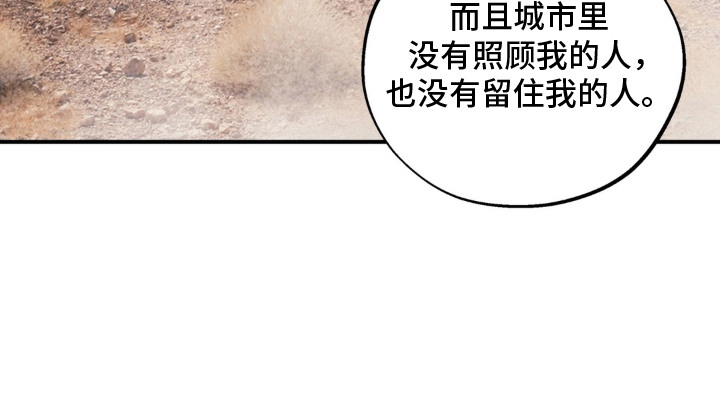 荒原农场漫画-图22