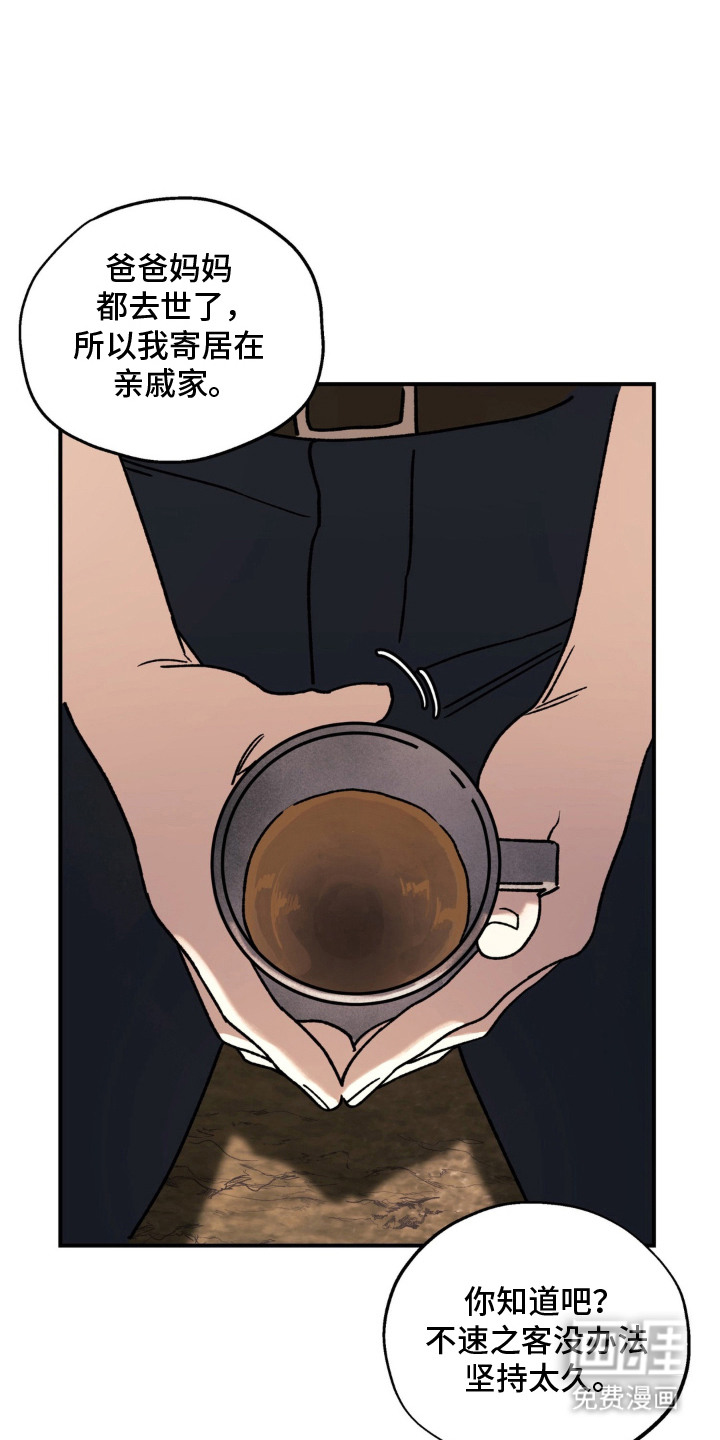荒原农场第5话第1页