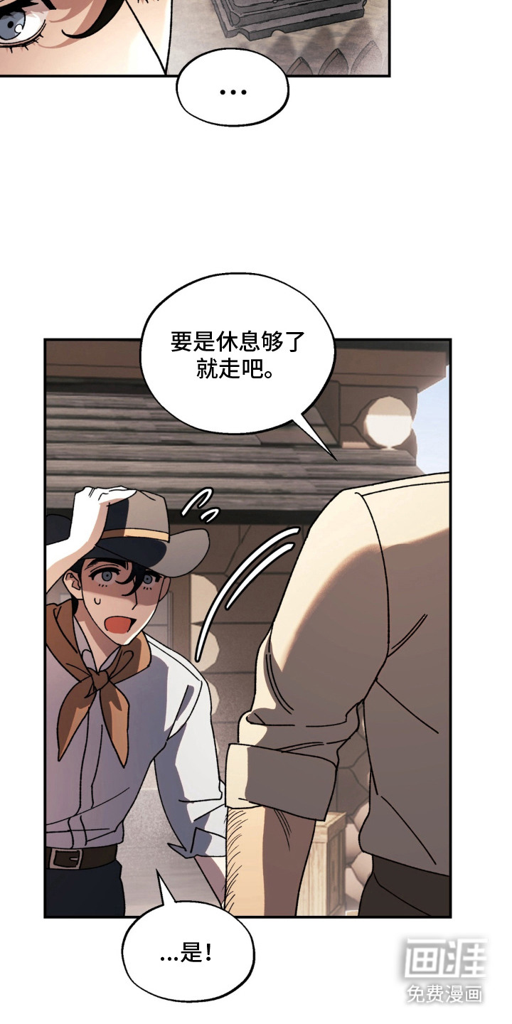 荒原农场漫画-图3