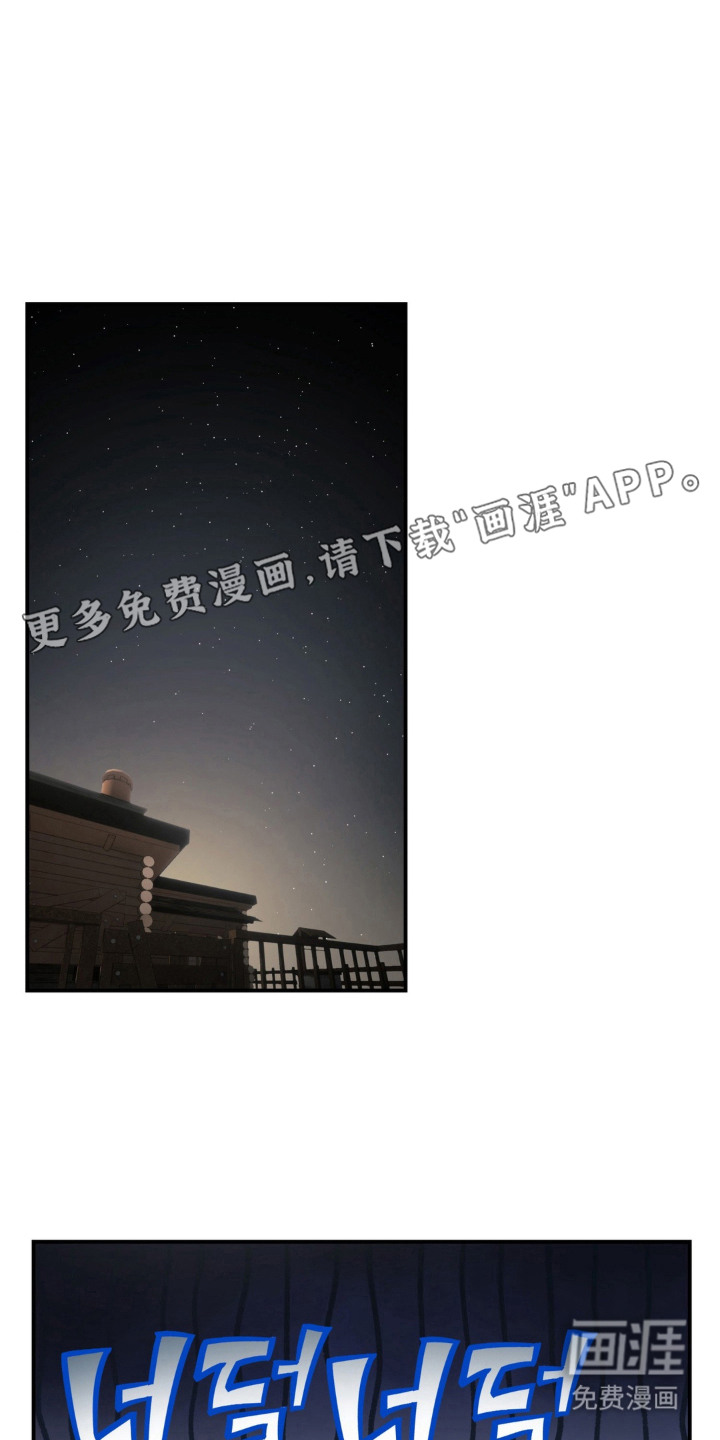 荒原农场漫画-图4