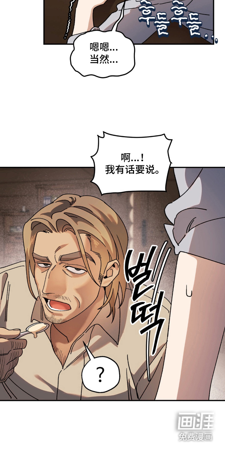 荒原农场漫画-图6