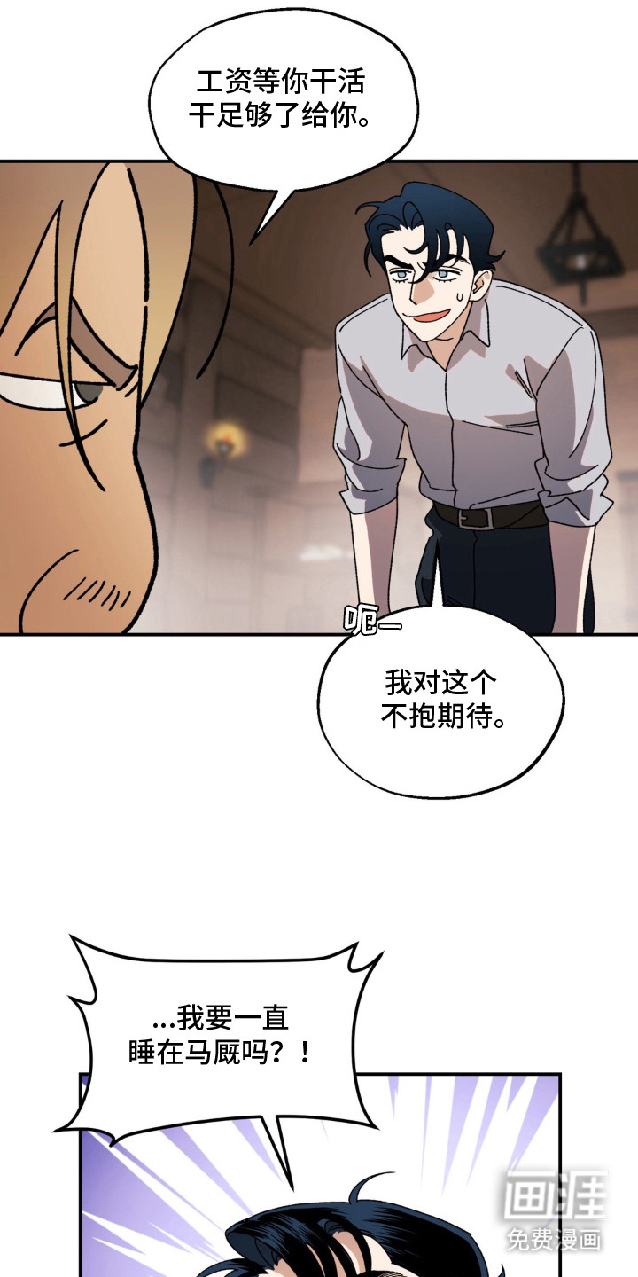 荒原农场漫画-图7