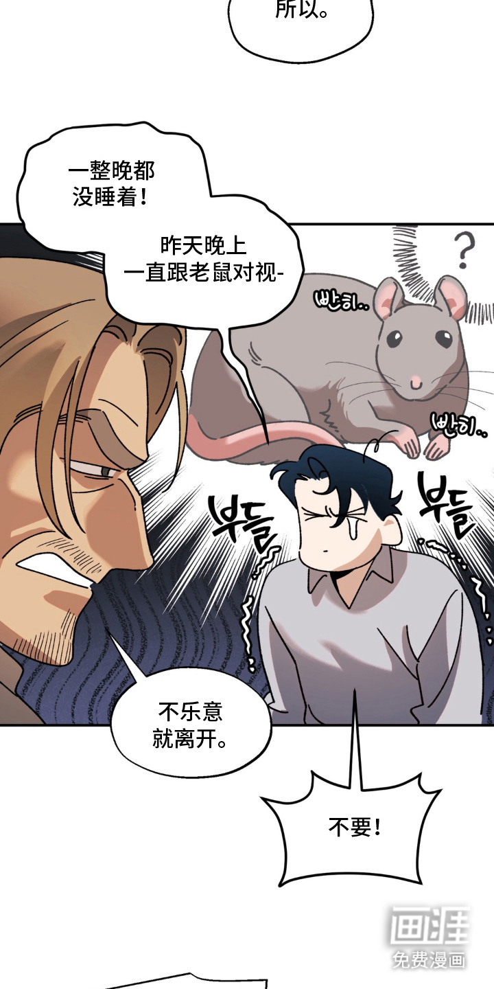 荒原农场漫画-图9