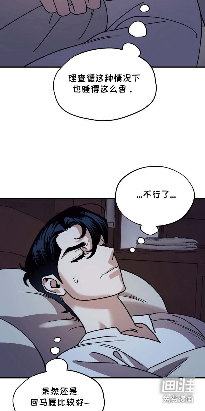 荒原农场漫画-图14