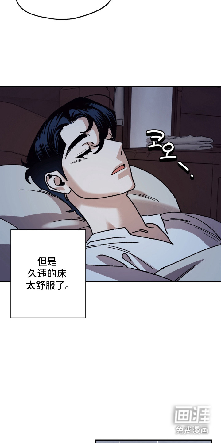 荒原农场漫画-图15