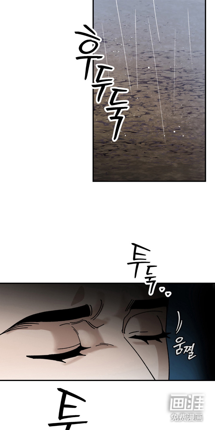 荒原农场漫画-图16