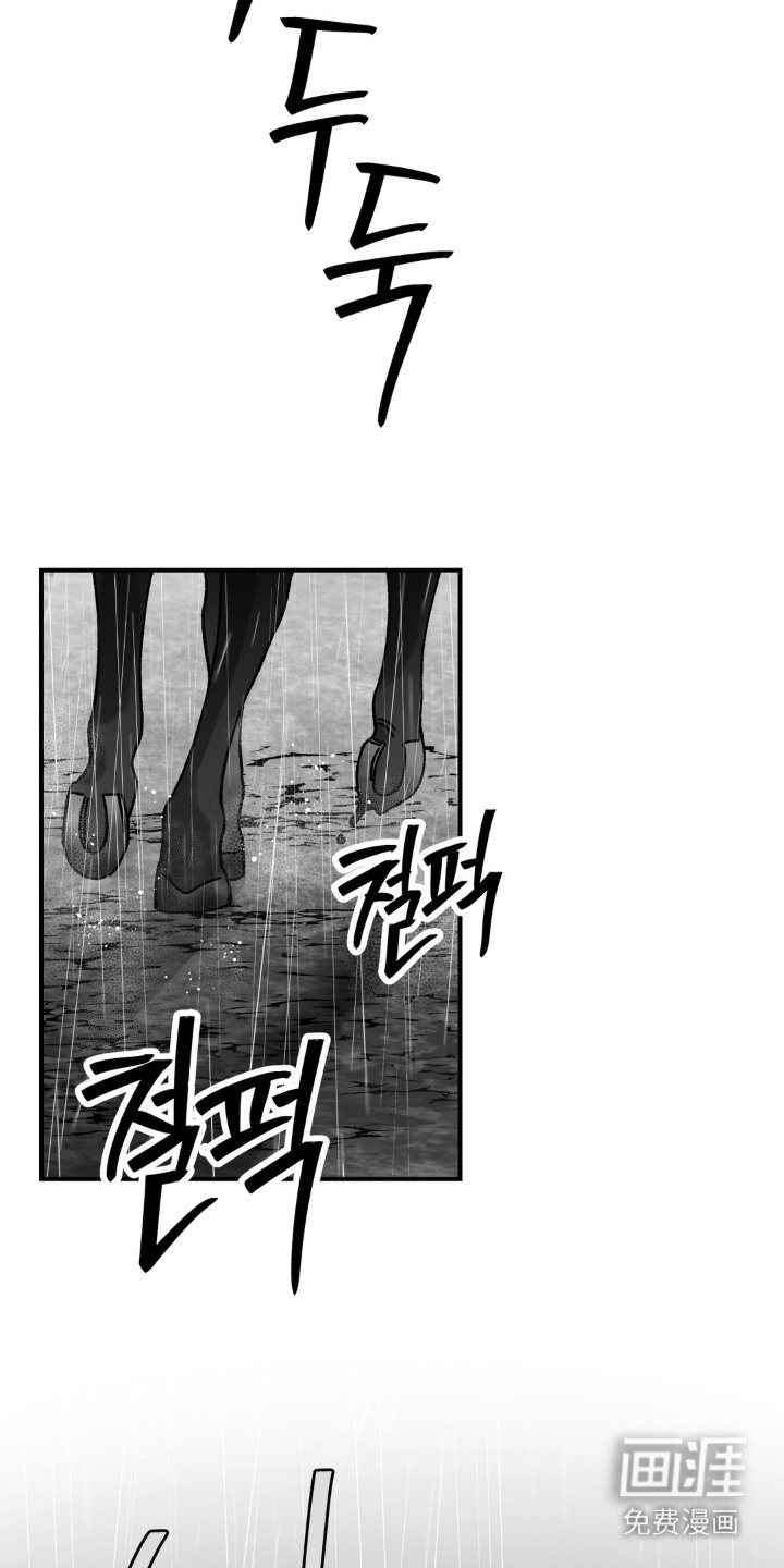 荒原农场漫画-图17