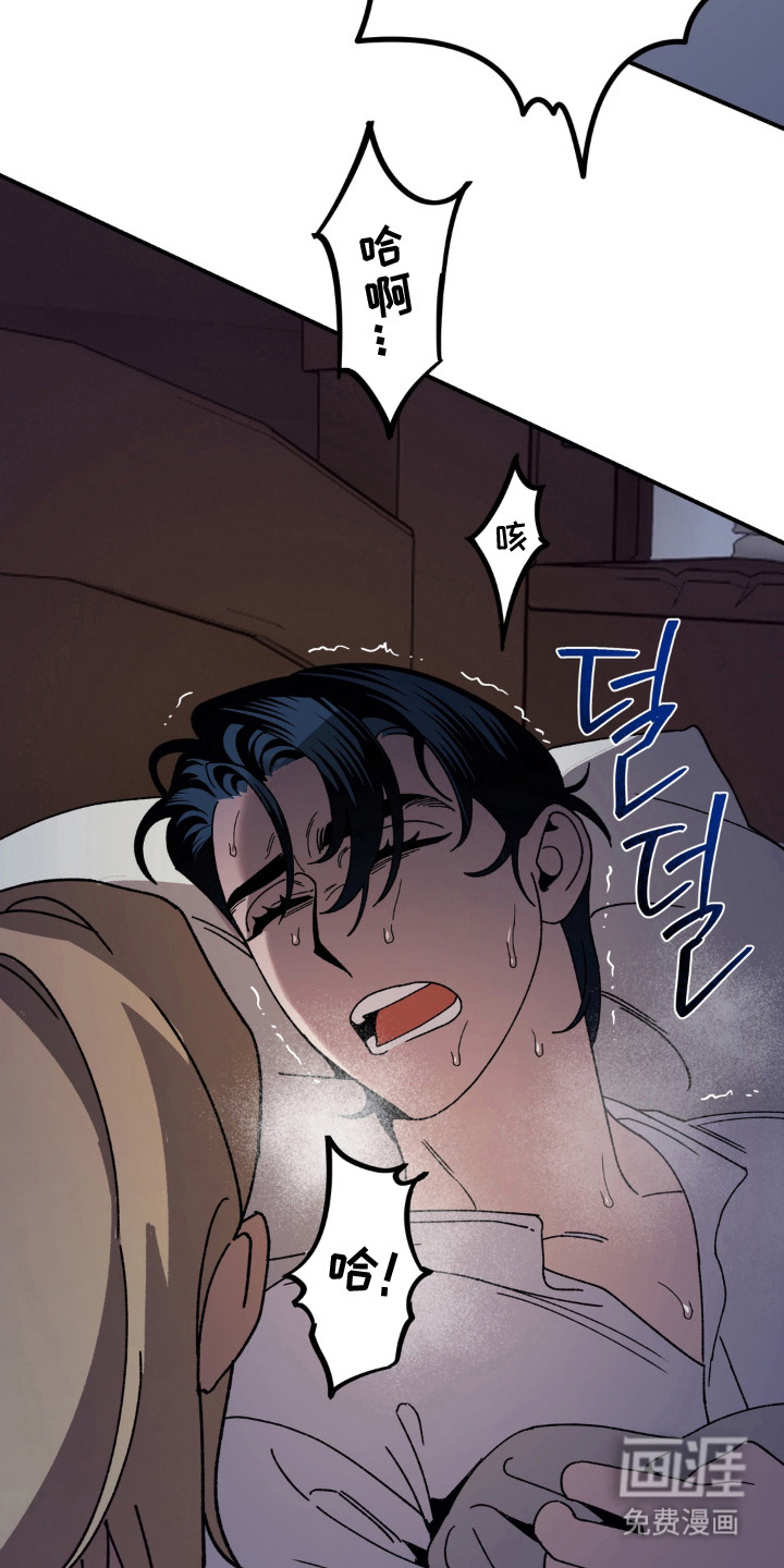 荒原农场漫画-图7