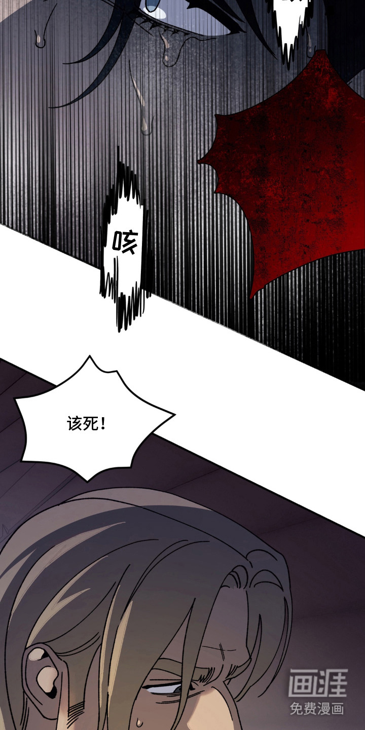 荒原农场漫画-图9