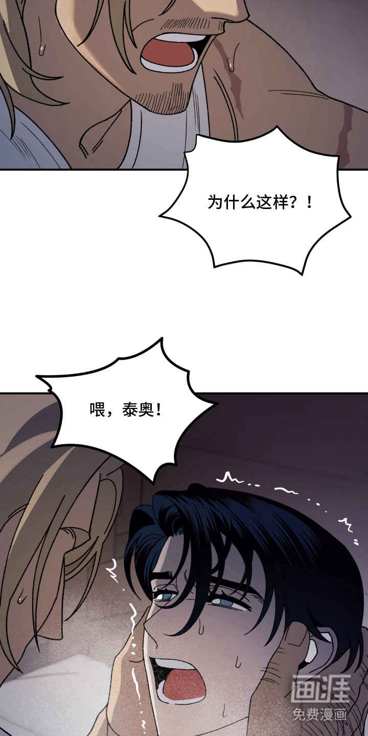 荒原农场漫画-图10