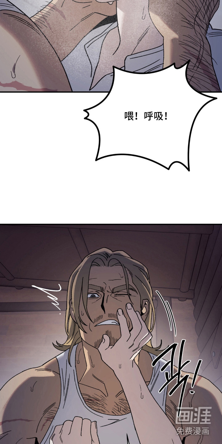 荒原农场漫画-图11