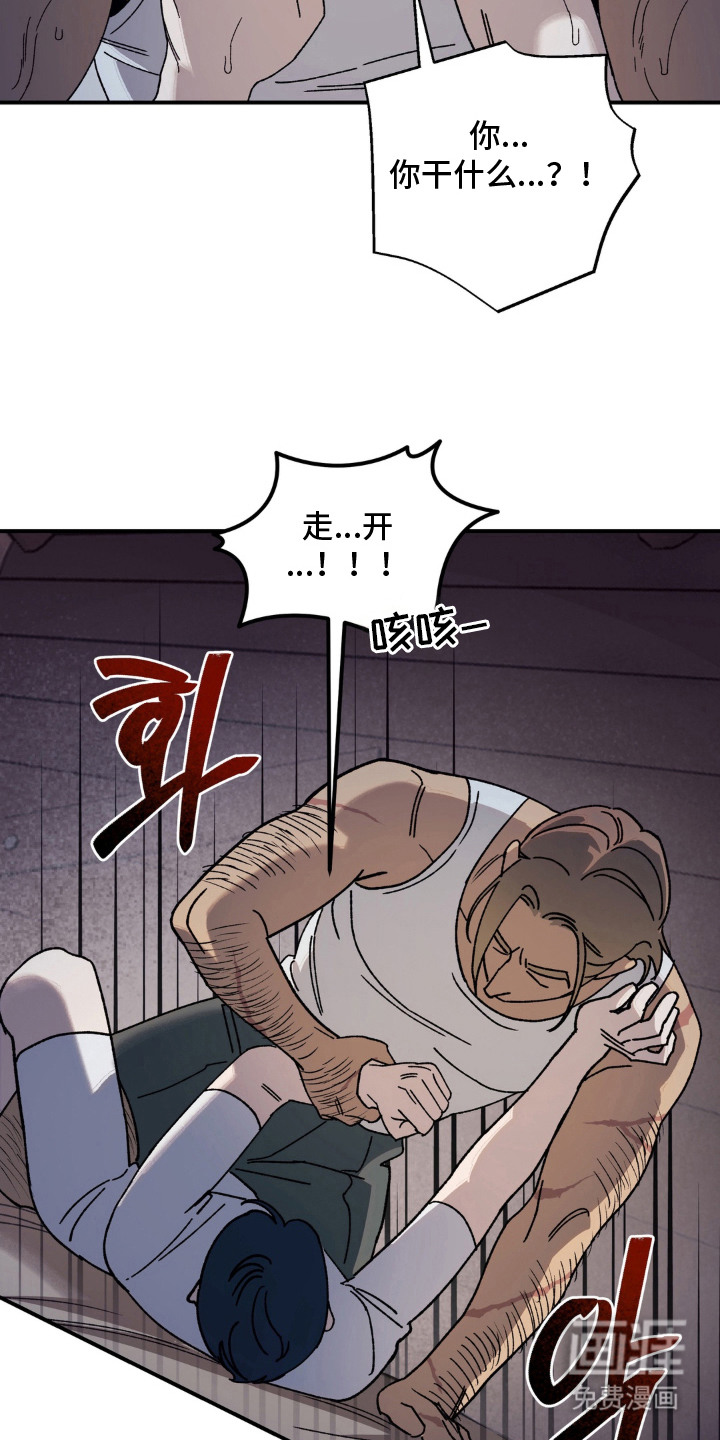 荒原农场漫画-图12