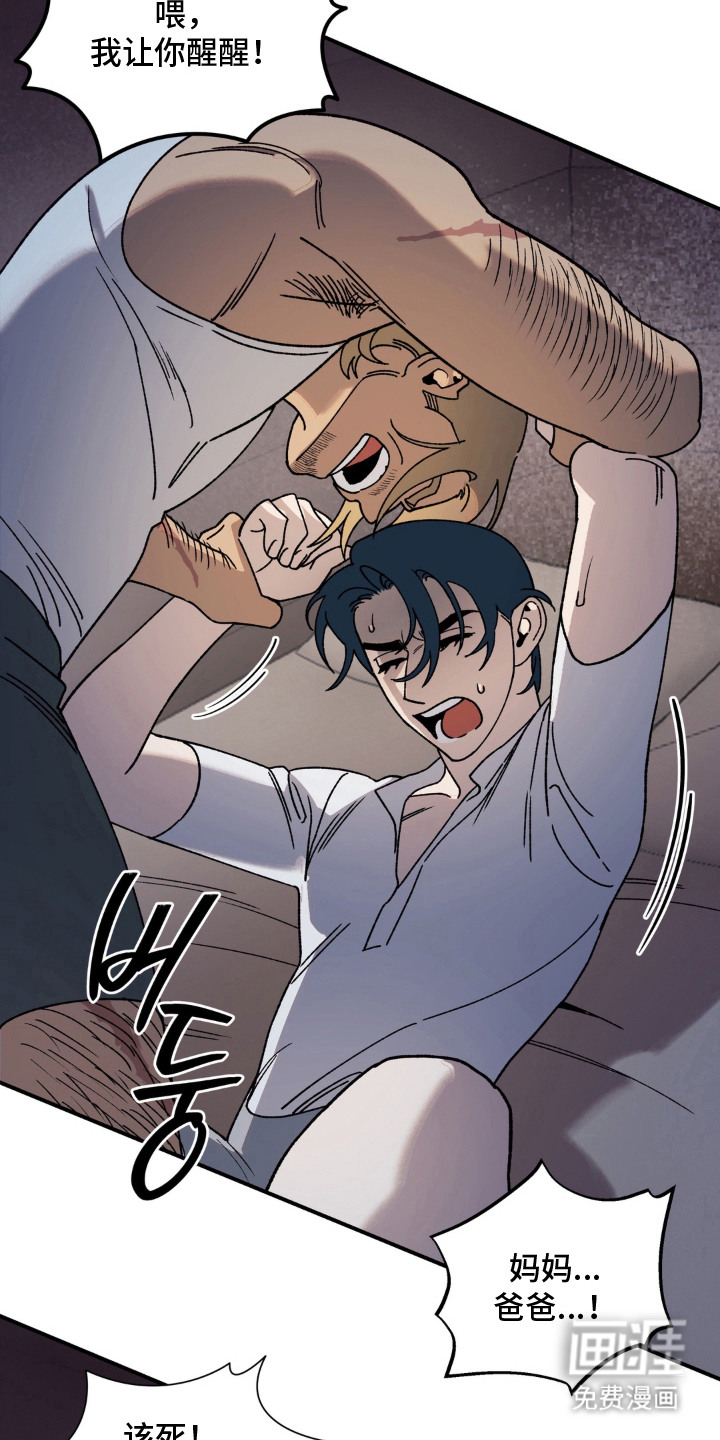 荒原农场漫画-图14