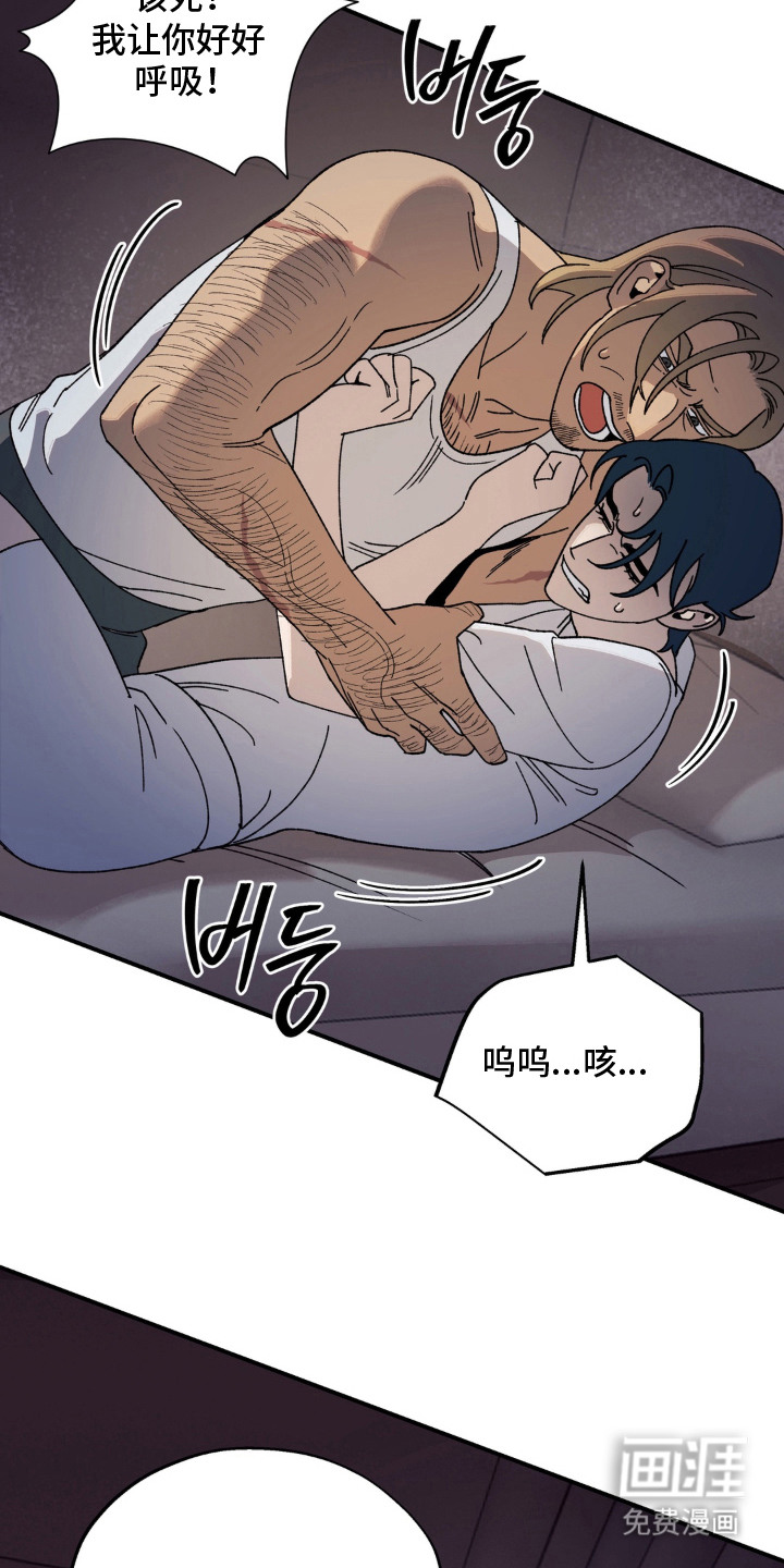 荒原农场漫画-图15