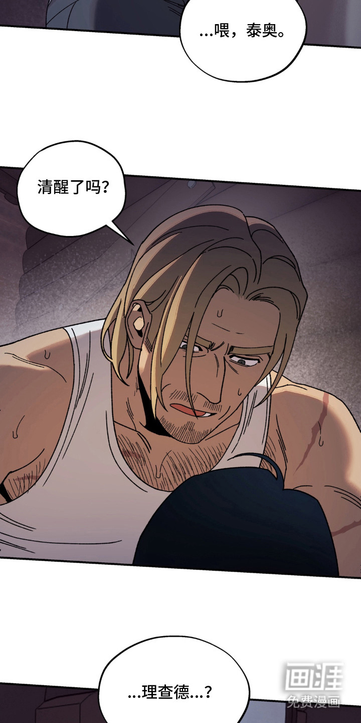 荒原农场漫画-图19