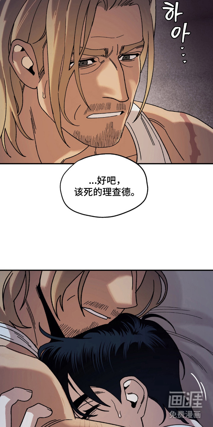 荒原农场漫画-图21