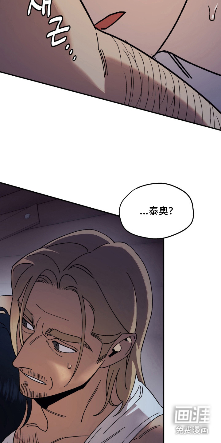 荒原农场漫画-图23