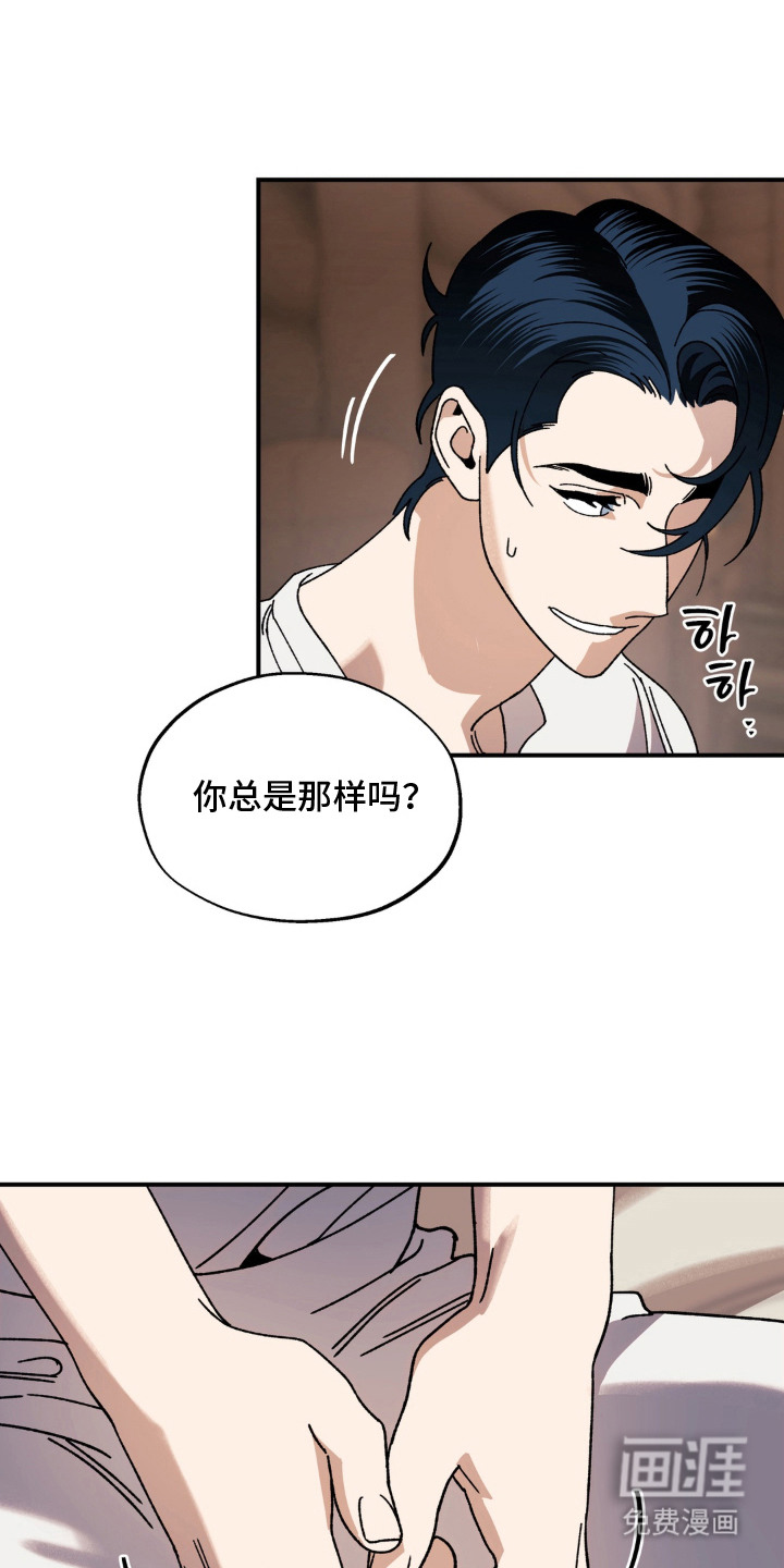 荒原农场漫画-图8