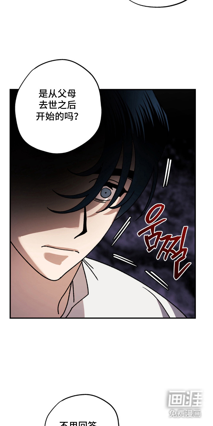 荒原农场漫画-图10