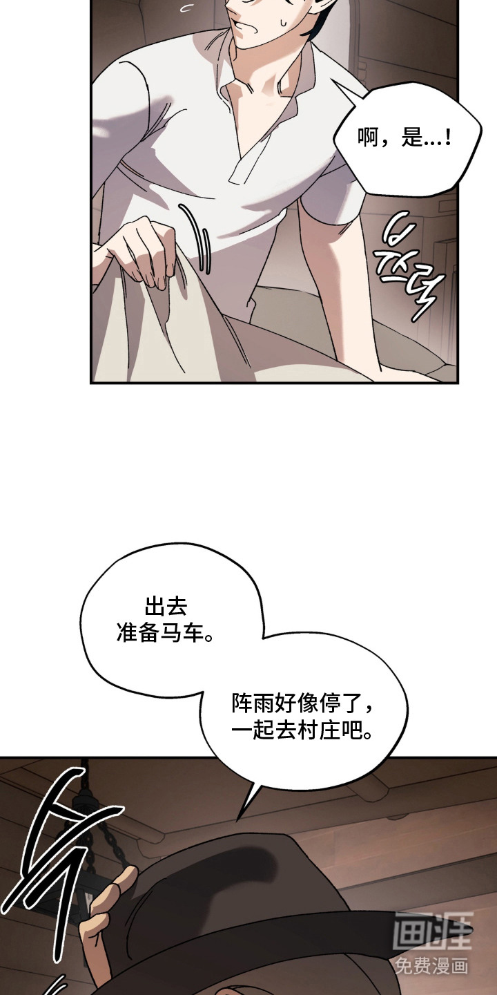 荒原农场漫画-图13
