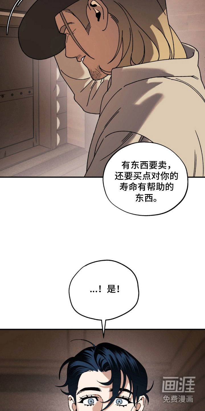 荒原农场漫画-图14