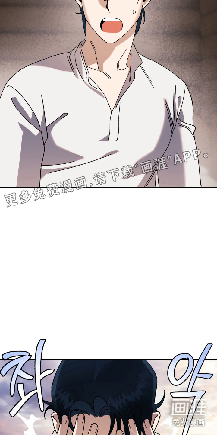 荒原农场漫画-图15
