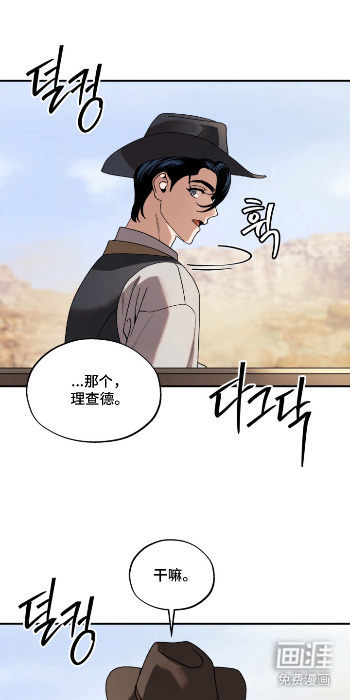 荒原农场漫画-图2