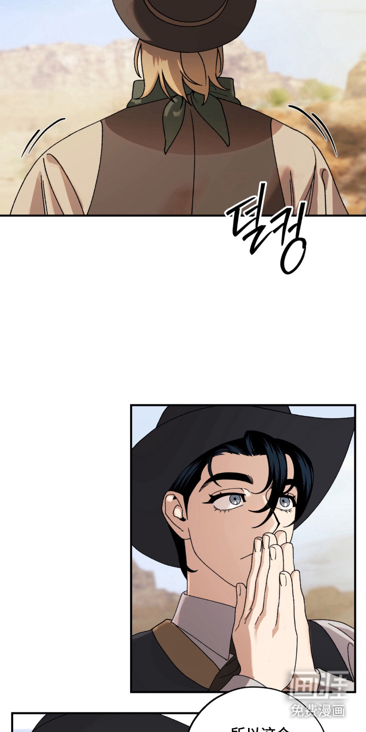 荒原农场漫画-图3