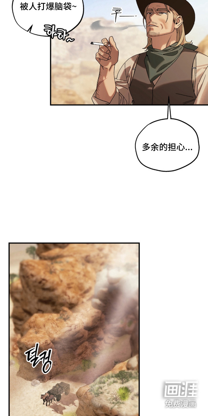 荒原农场漫画-图7