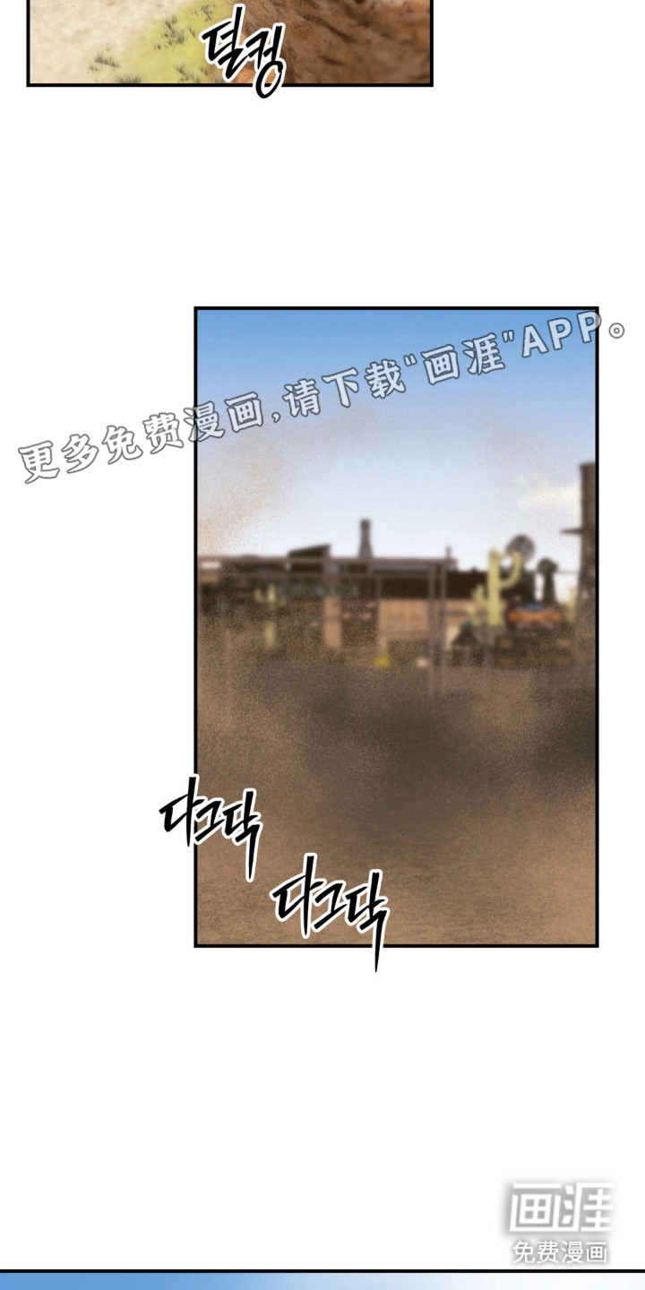 荒原农场漫画-图8