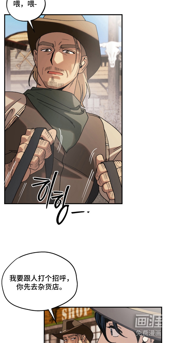 荒原农场漫画-图10