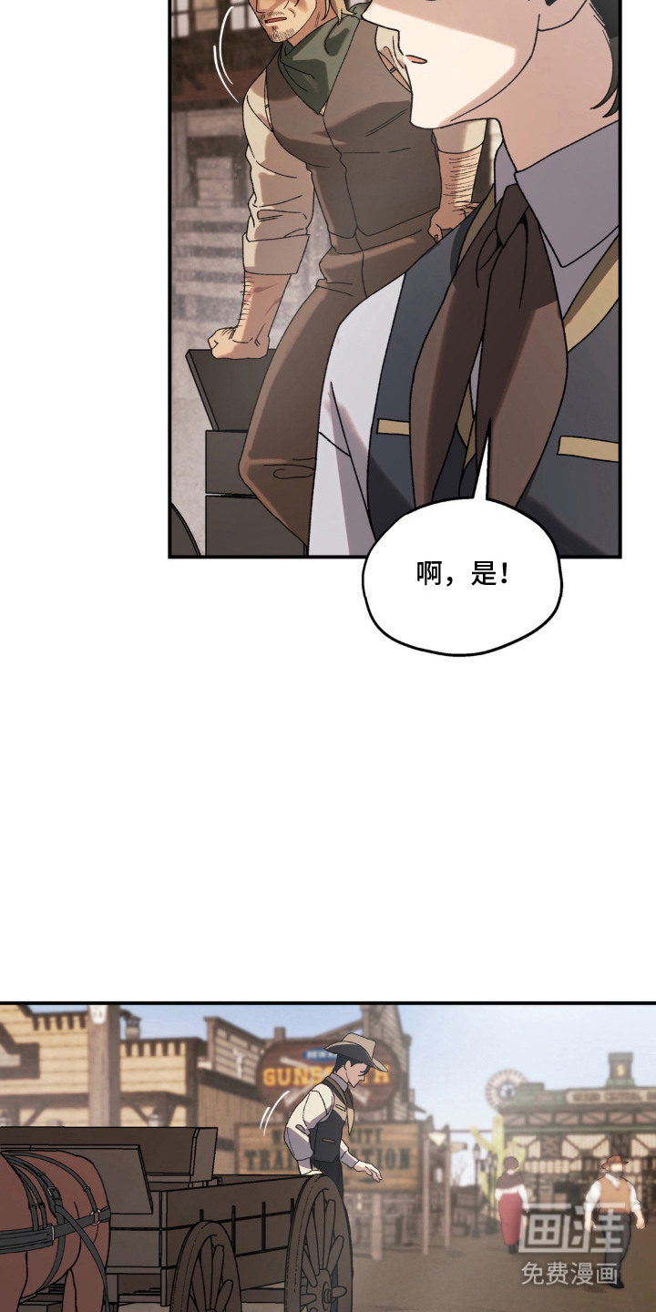 荒原农场漫画-图11