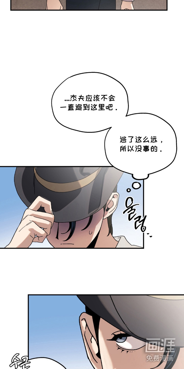 荒原农场漫画-图13