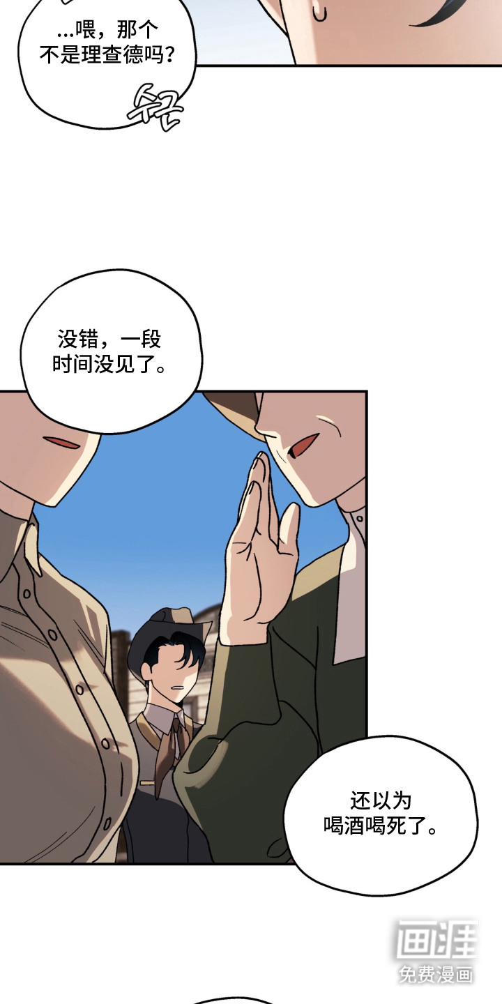 荒原农场漫画-图14