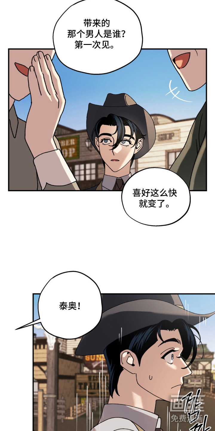 荒原农场漫画-图15