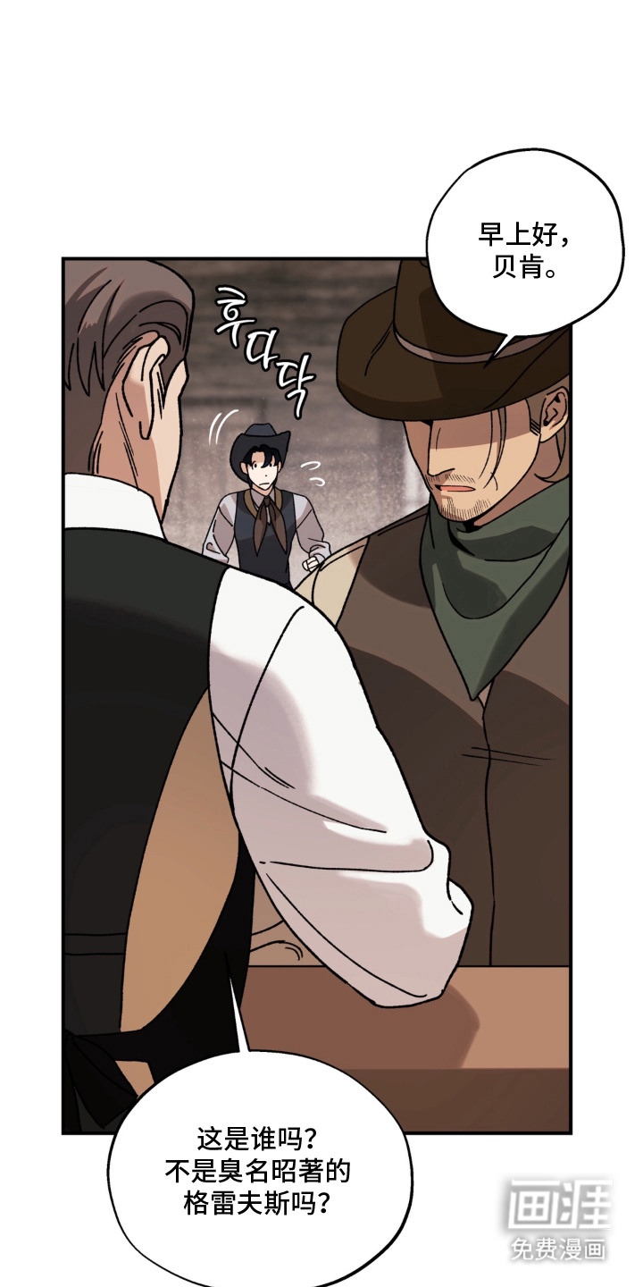 荒原农场漫画-图17