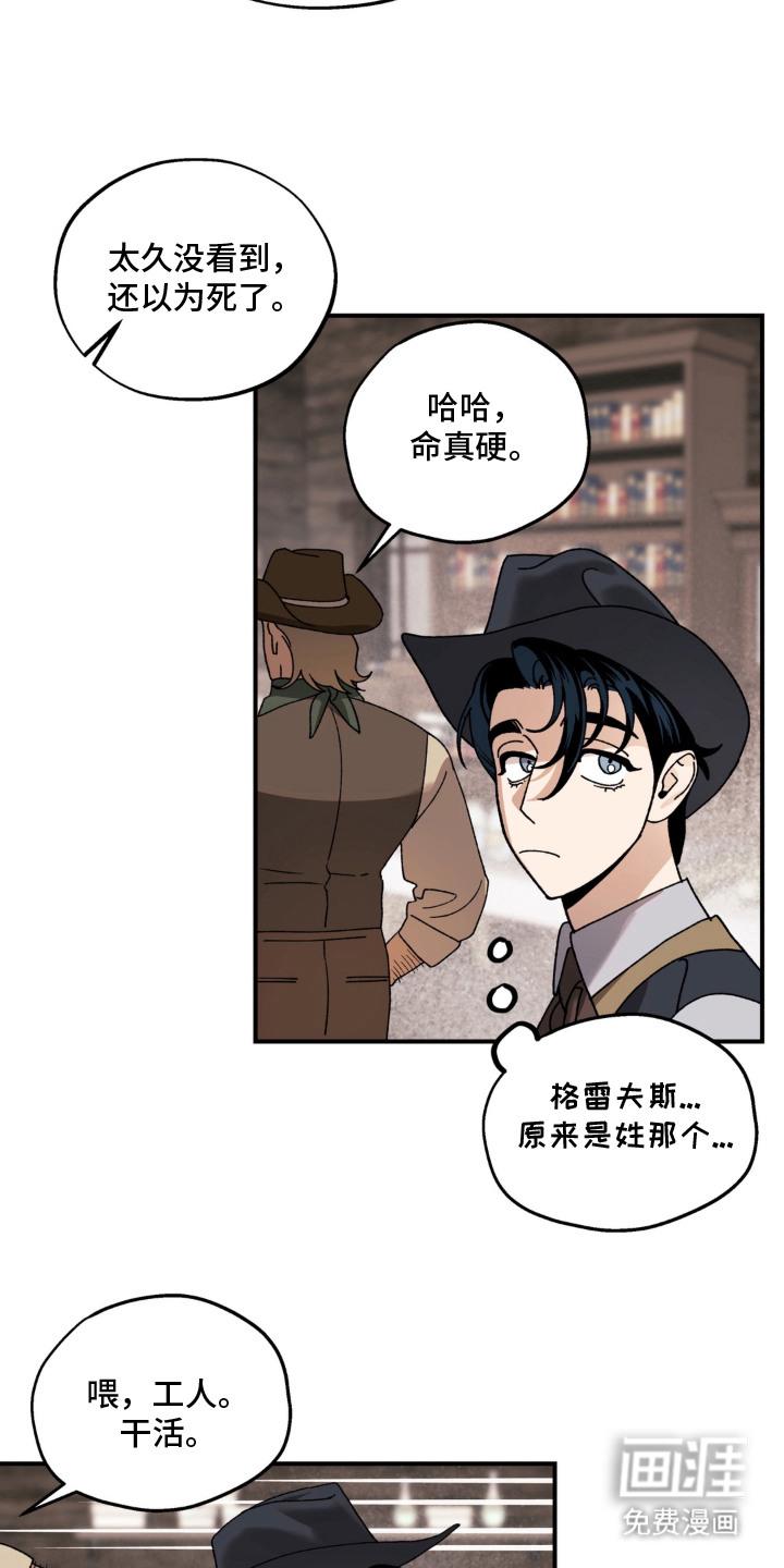 荒原农场漫画-图18