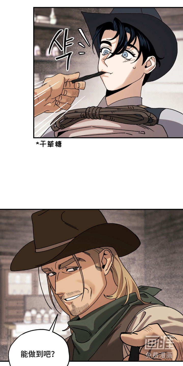 荒原农场漫画-图20