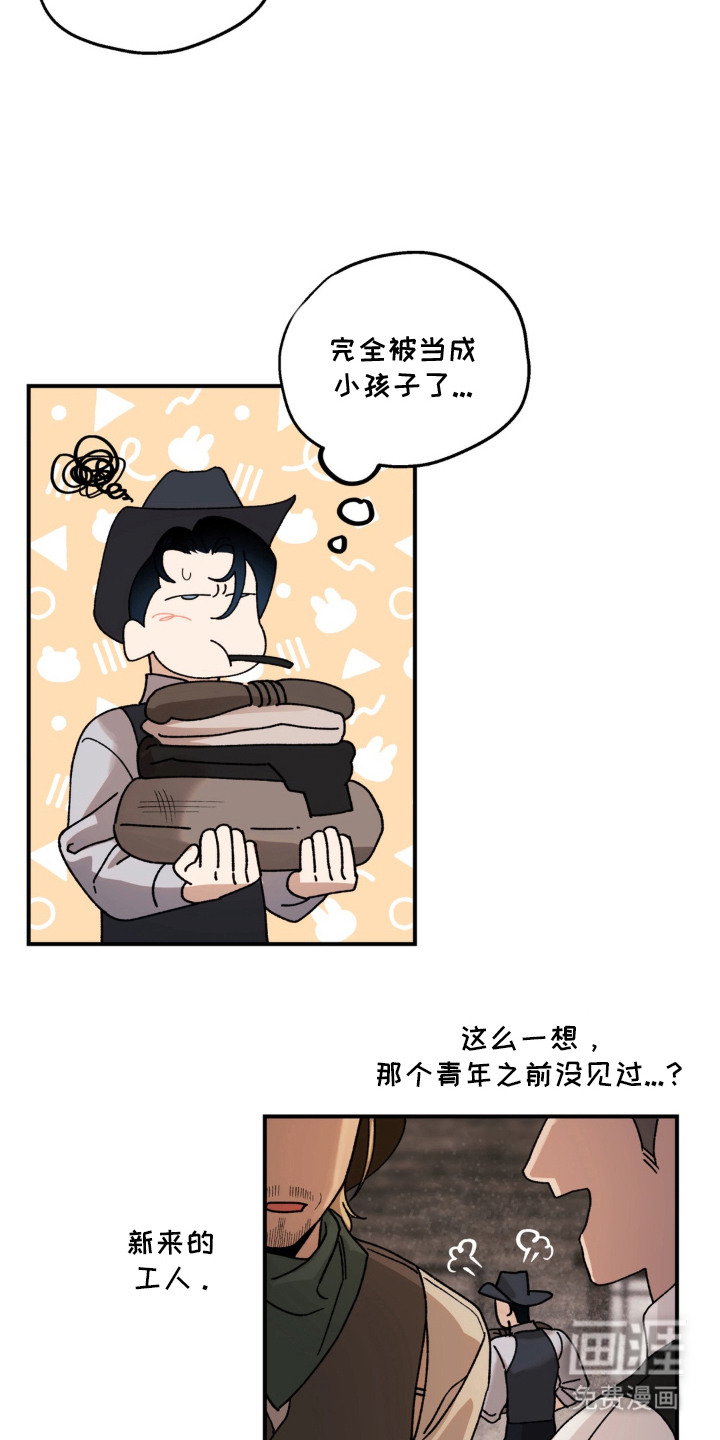 荒原农场漫画-图21