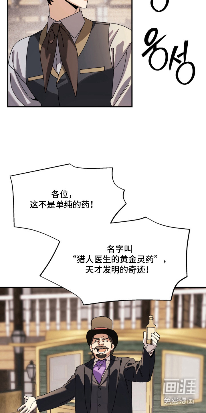 荒原农场漫画-图1