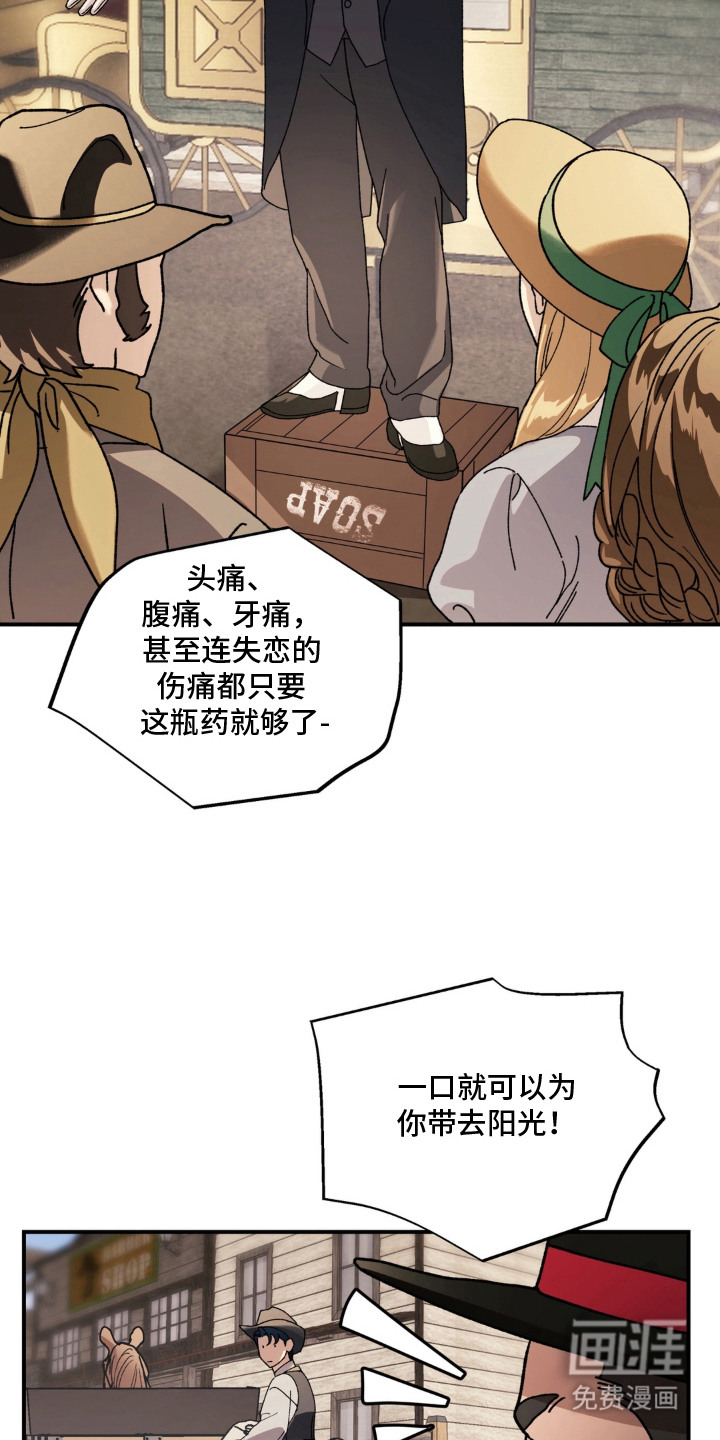 荒原农场漫画-图2