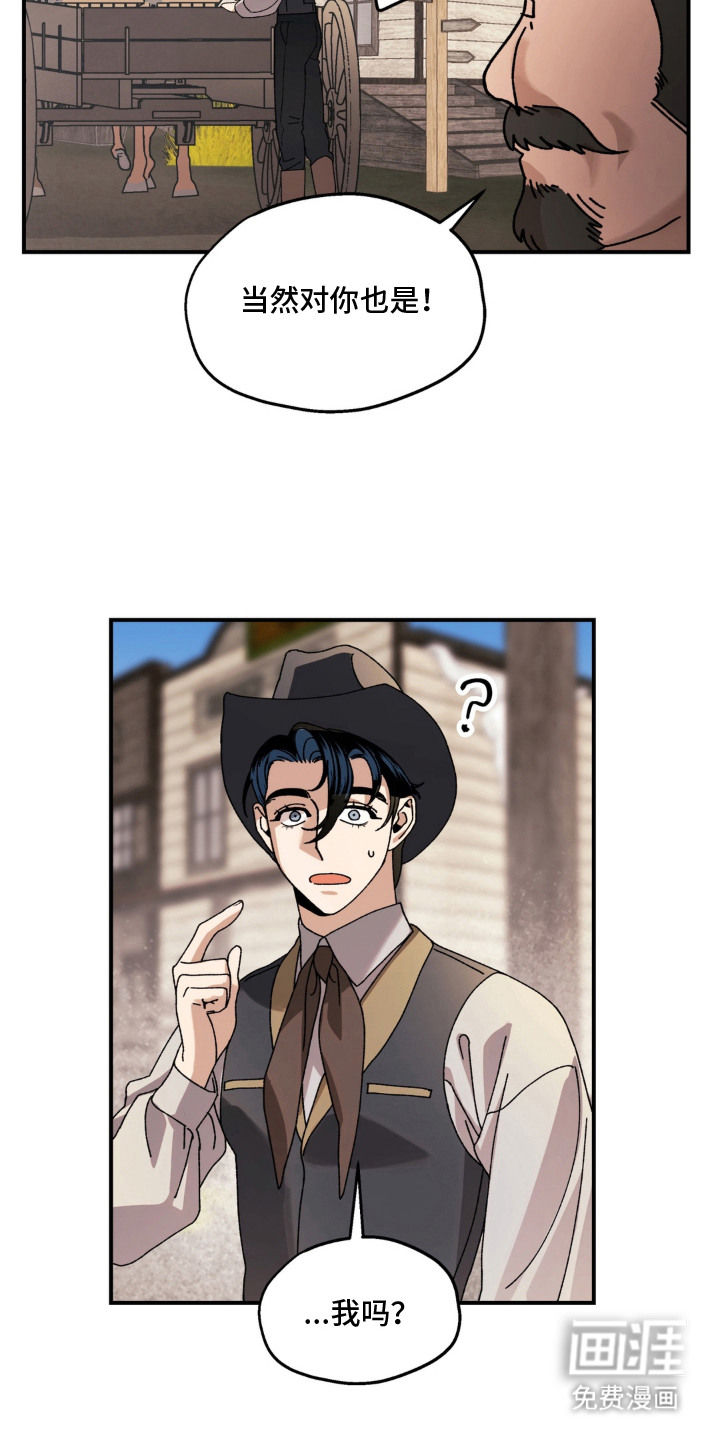 荒原农场漫画-图3