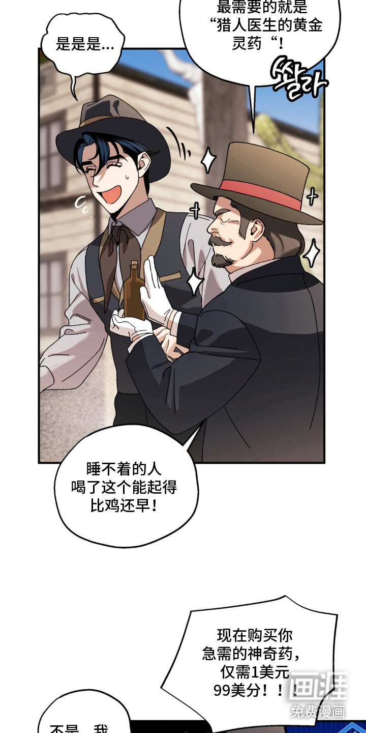 荒原农场漫画-图5