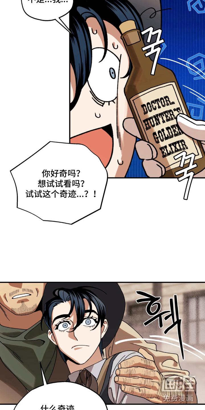 荒原农场漫画-图6