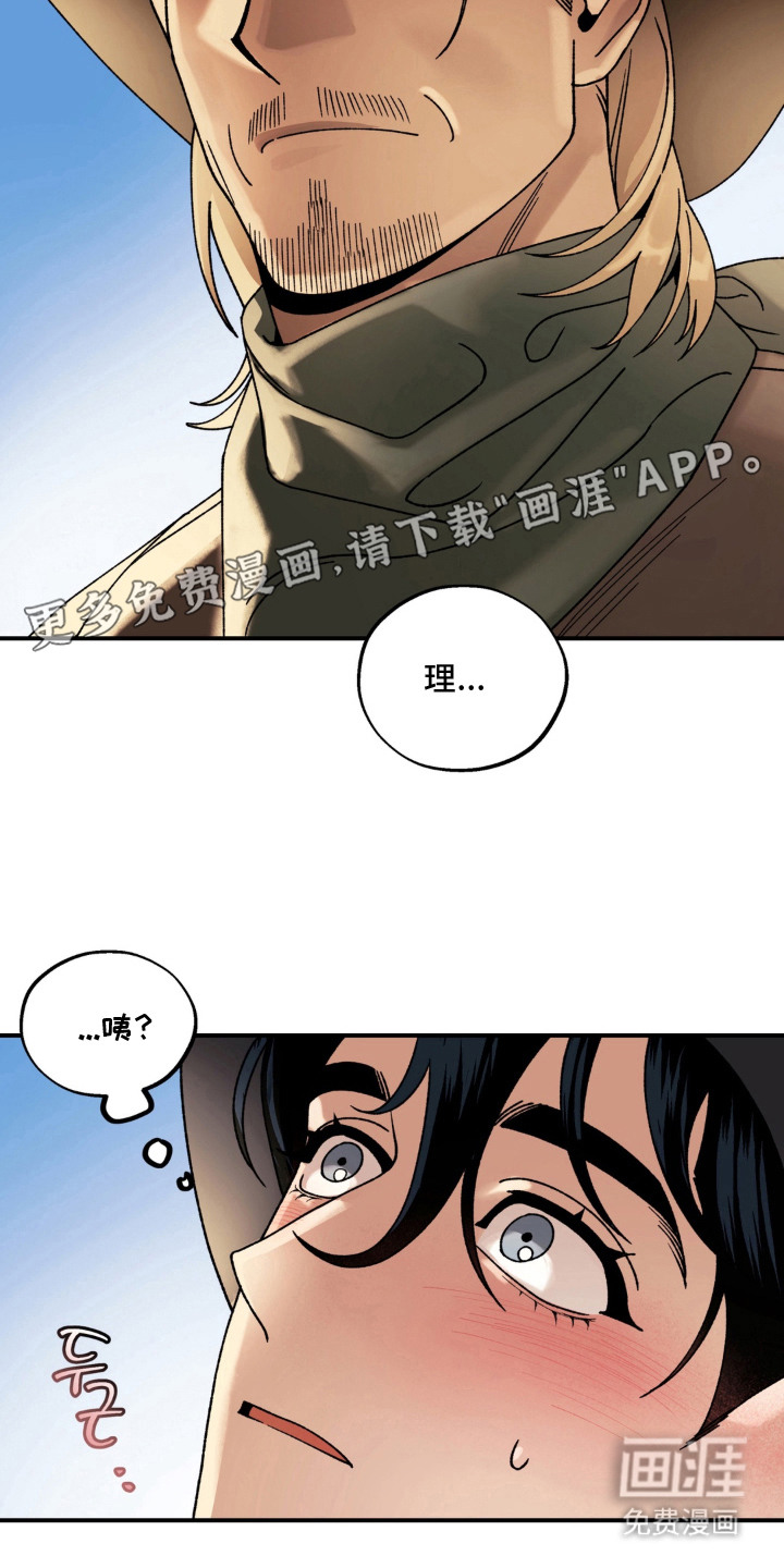 荒原农场漫画-图8