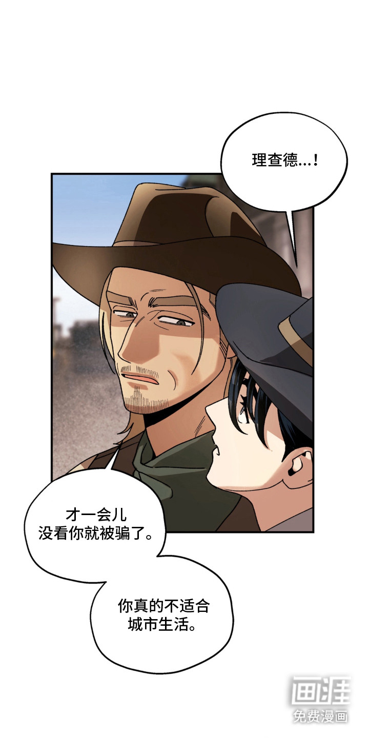 荒原农场漫画-图9