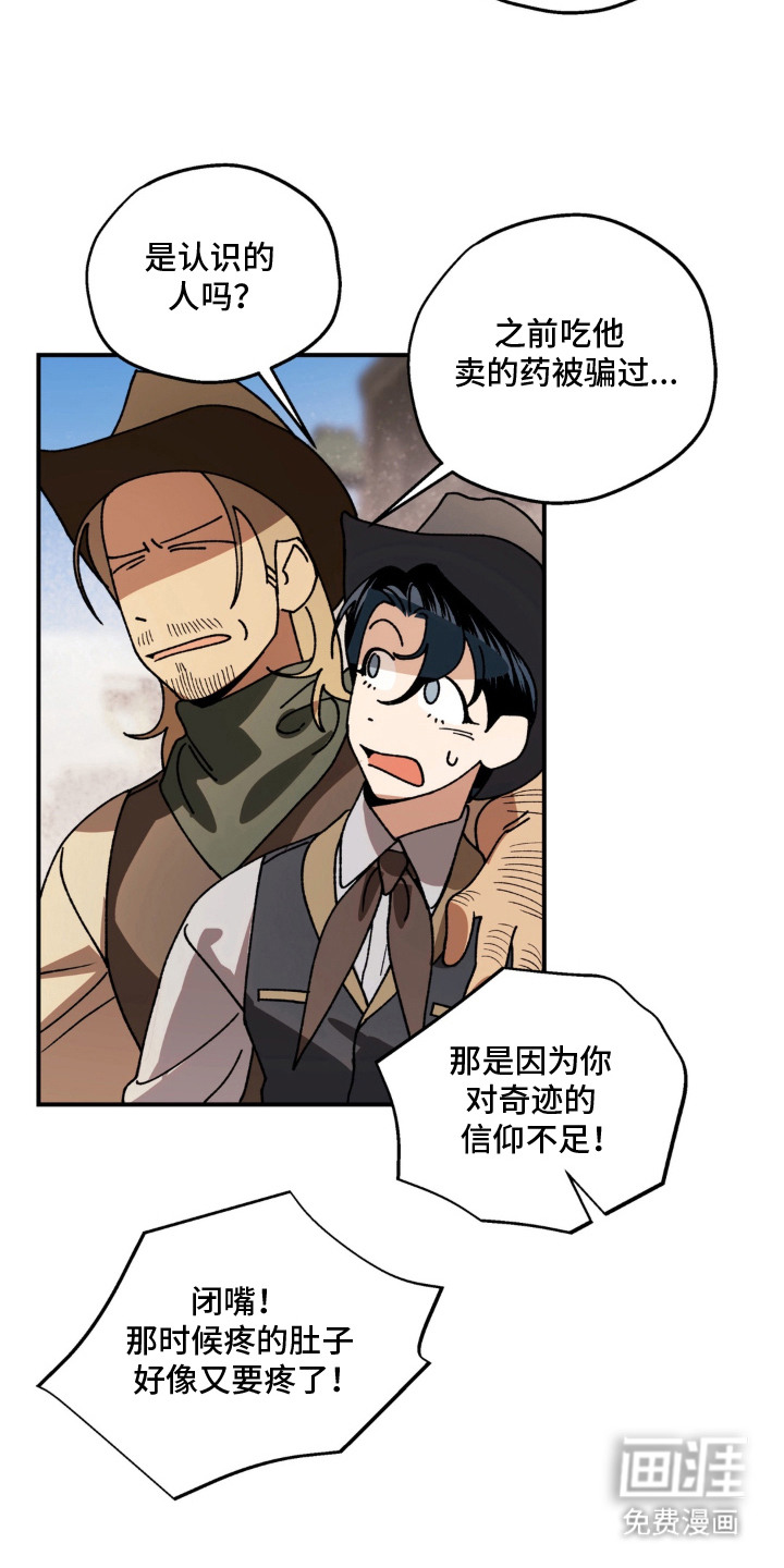 荒原农场漫画-图11